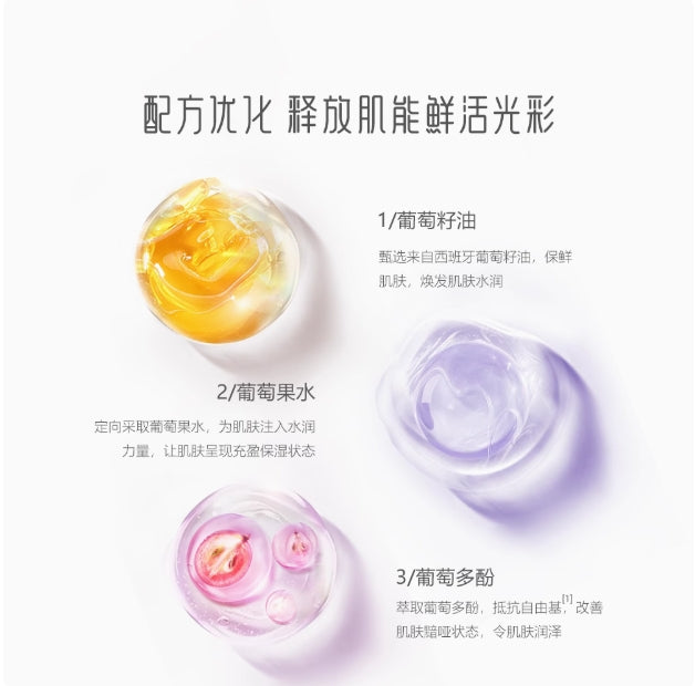 UNIFON Brightening Grape Seed Emulsion 120ml 御泥坊亮颜葡萄籽柔肤乳