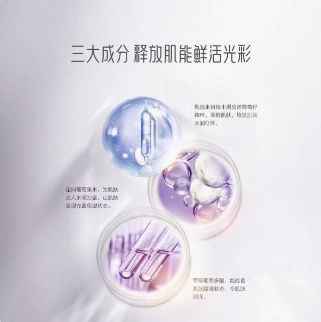 UNIFON Brightening Grape Seed Emulsion 120ml 御泥坊亮颜葡萄籽柔肤乳