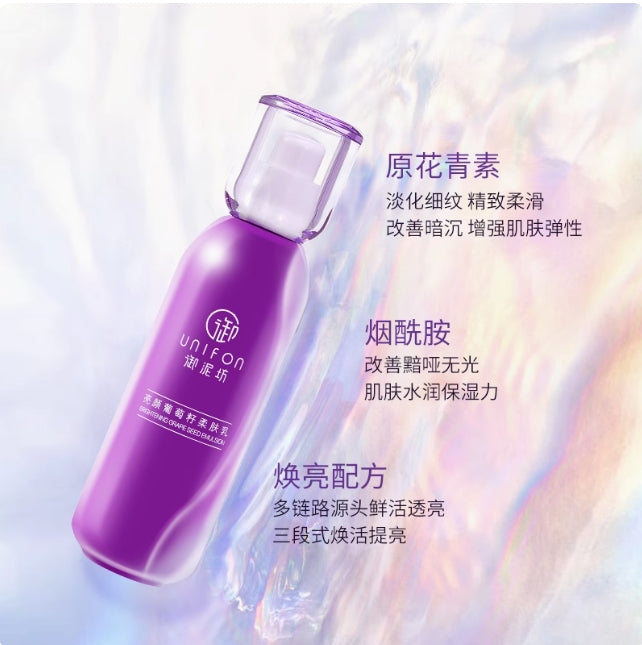 UNIFON Brightening Grape Seed Emulsion 120ml 御泥坊亮颜葡萄籽柔肤乳