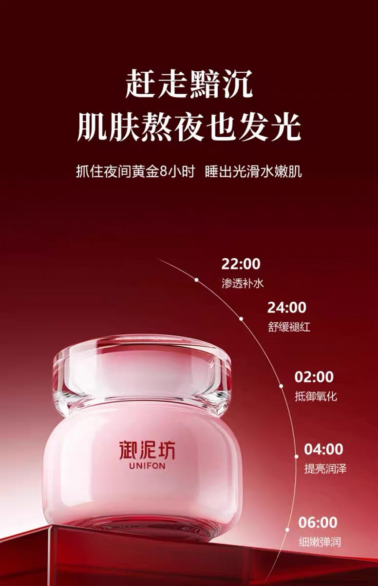 UNIFON  Rose Essence Hydrating Sleeping Facial Mask 御泥坊玫瑰滋养睡眠面膜 100g