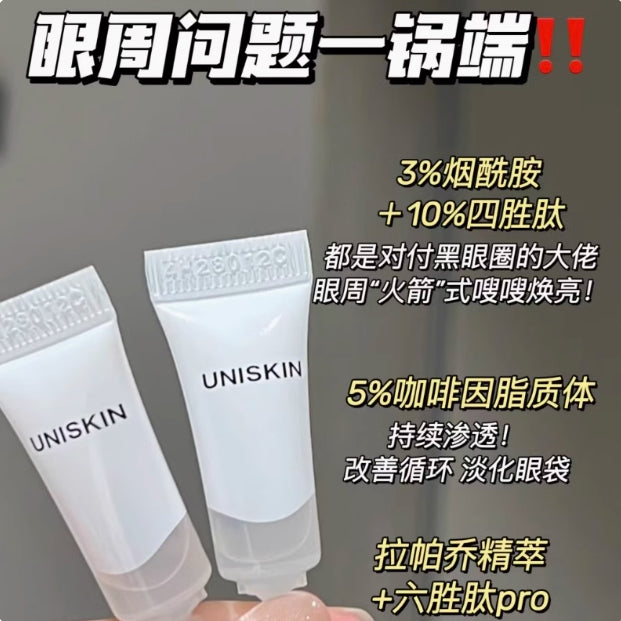 UNISKIN Brightening & Firming Eye Serum 1.2ml*30pcs 优时颜亮眸紧致眼部精华液