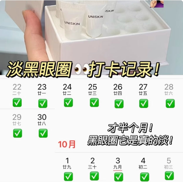 UNISKIN Brightening & Firming Eye Serum 1.2ml*30pcs 优时颜亮眸紧致眼部精华液