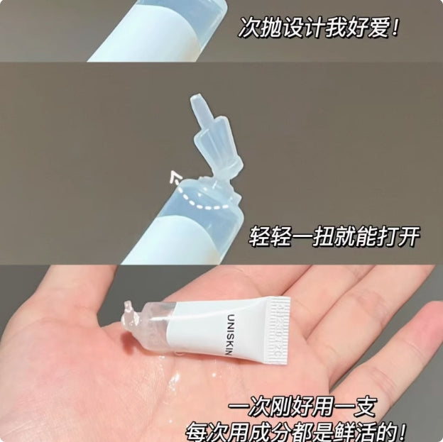 UNISKIN Brightening & Firming Eye Serum 1.2ml*30pcs 优时颜亮眸紧致眼部精华液