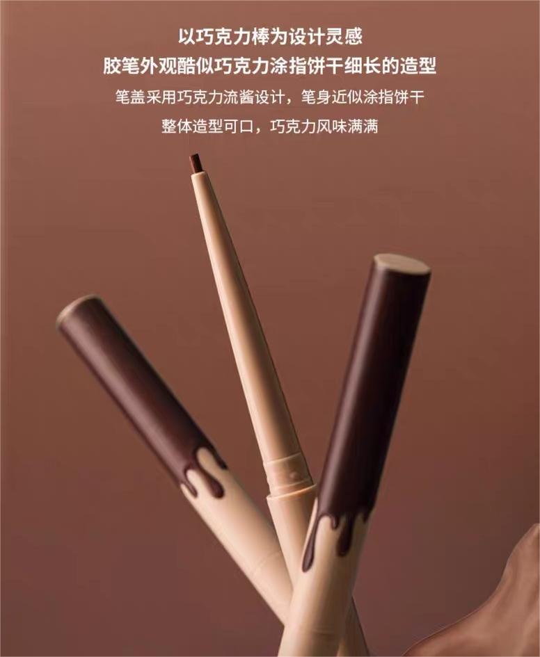 UNNY Chocolate Eyeliner Pencil 50mg 悠宜巧克力眼线胶笔