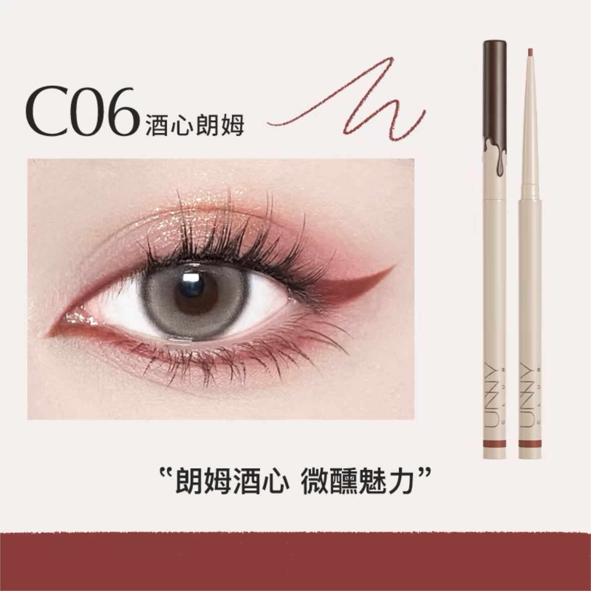 UNNY Chocolate Eyeliner Pencil 50mg 悠宜巧克力眼线胶笔