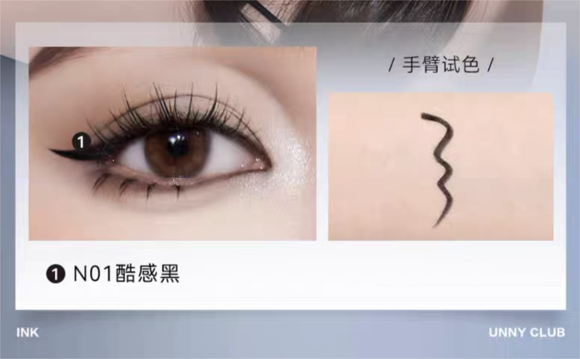 UNNY Micro Glitter Flat-Tip Eyeliner Pencil 0.06g 悠宜微闪扁头款眼线胶笔