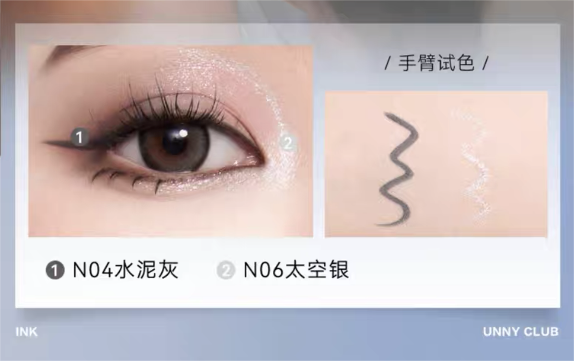 UNNY Micro Glitter Flat-Tip Eyeliner Pencil 0.06g 悠宜微闪扁头款眼线胶笔