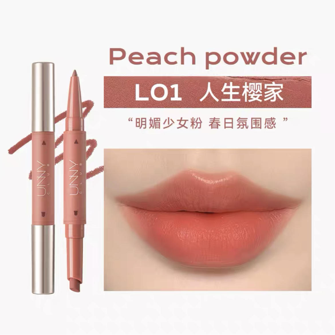 UNNY Relax Series Dual-Ended Lip Liner (850+300) mg 悠宜放轻松系列双头唇线笔