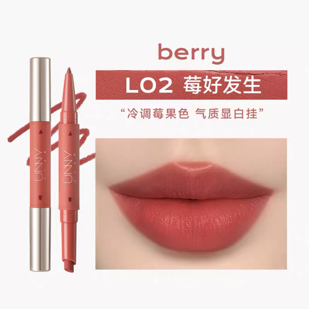 UNNY Relax Series Dual-Ended Lip Liner (850+300) mg 悠宜放轻松系列双头唇线笔