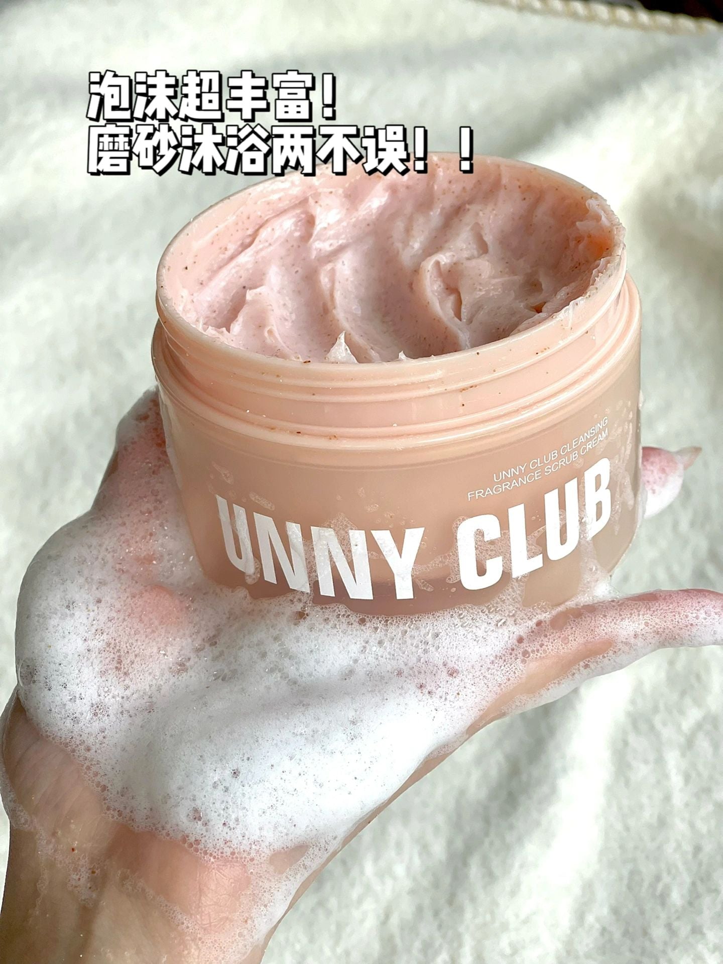 UNNY Soft Smoothing/Cleansing Fragrance Scrub Cream 190g/200g 悠宜嫩滑/净肤香氛磨砂膏