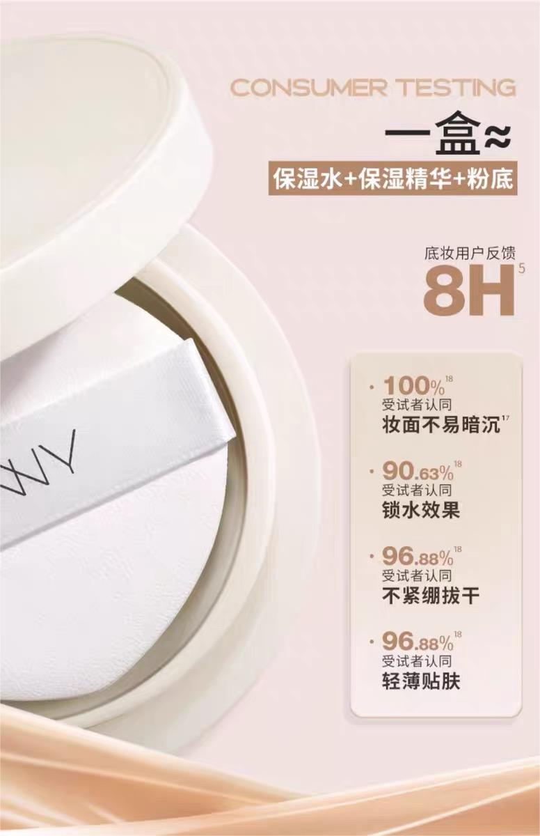 UNNY Sensory Light Moisture Long-Wear Cushion Foundation 12g 悠宜感官轻润持妆气垫粉底霜