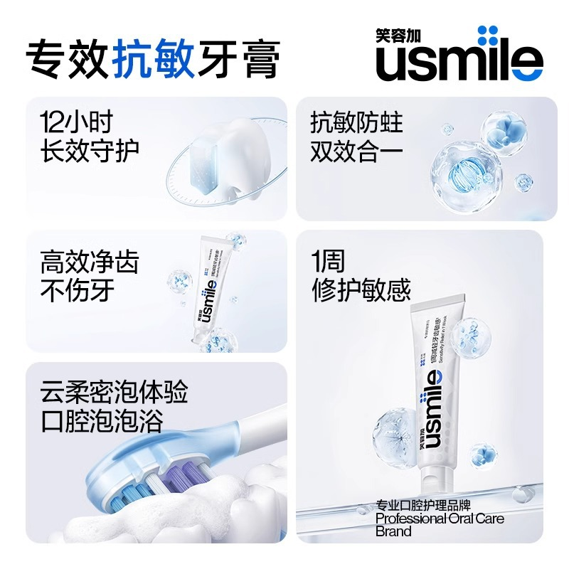 Tiktok/Douyin Hot USMILE Whitening and Refreshing Toothpaste 120g 【Tiktok抖音爆款】笑容加美白清新牙膏