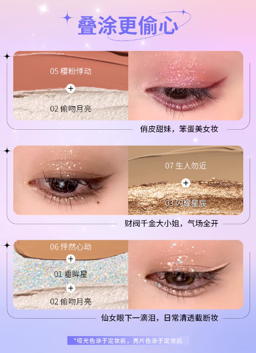 Ukiss Emotional Dreamcatcher Liquid Eyeshadow 1.3g/ 1.5g 悠珂思情绪盗梦家液体眼影