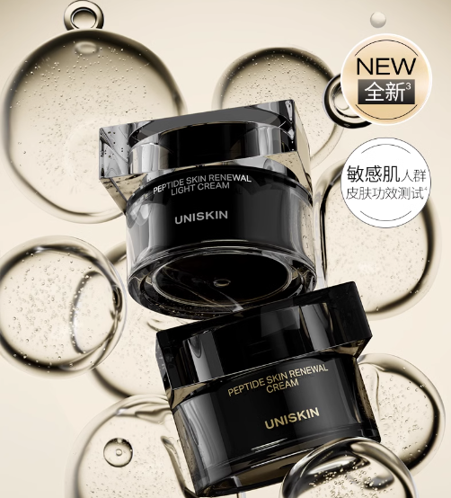 Uniskin Black Gravity Peptide Skin Renewal Cream/Light Cream 50g 优时颜黑引力新蕴能紧塑面霜/乳霜