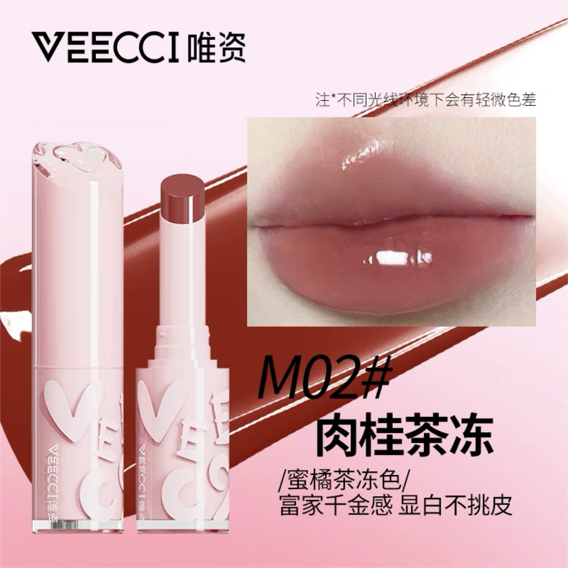 VEECCI Hydrating Essence Lipstick 1.6g 唯姿水漾精华口红