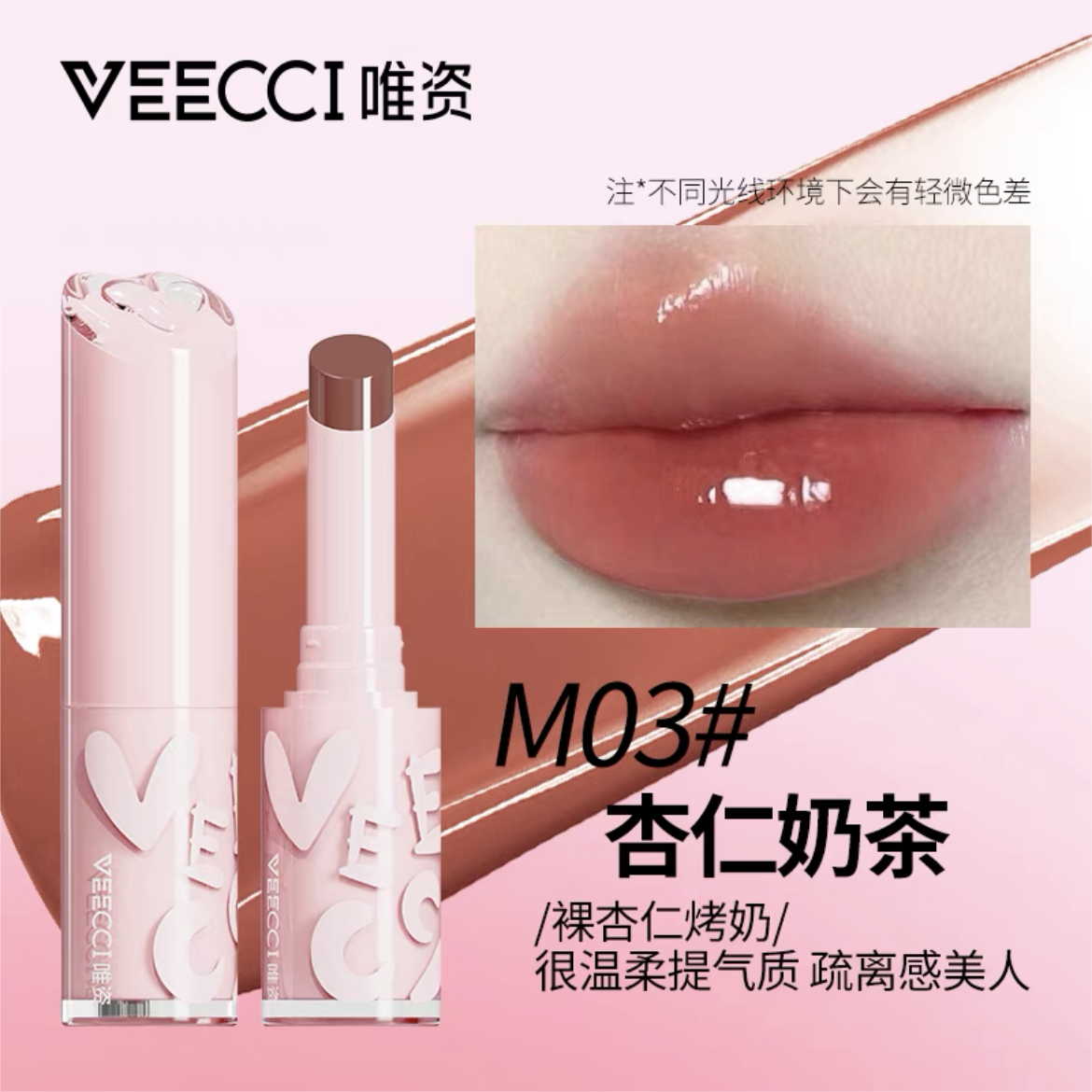 VEECCI Hydrating Essence Lipstick 1.6g 唯姿水漾精华口红