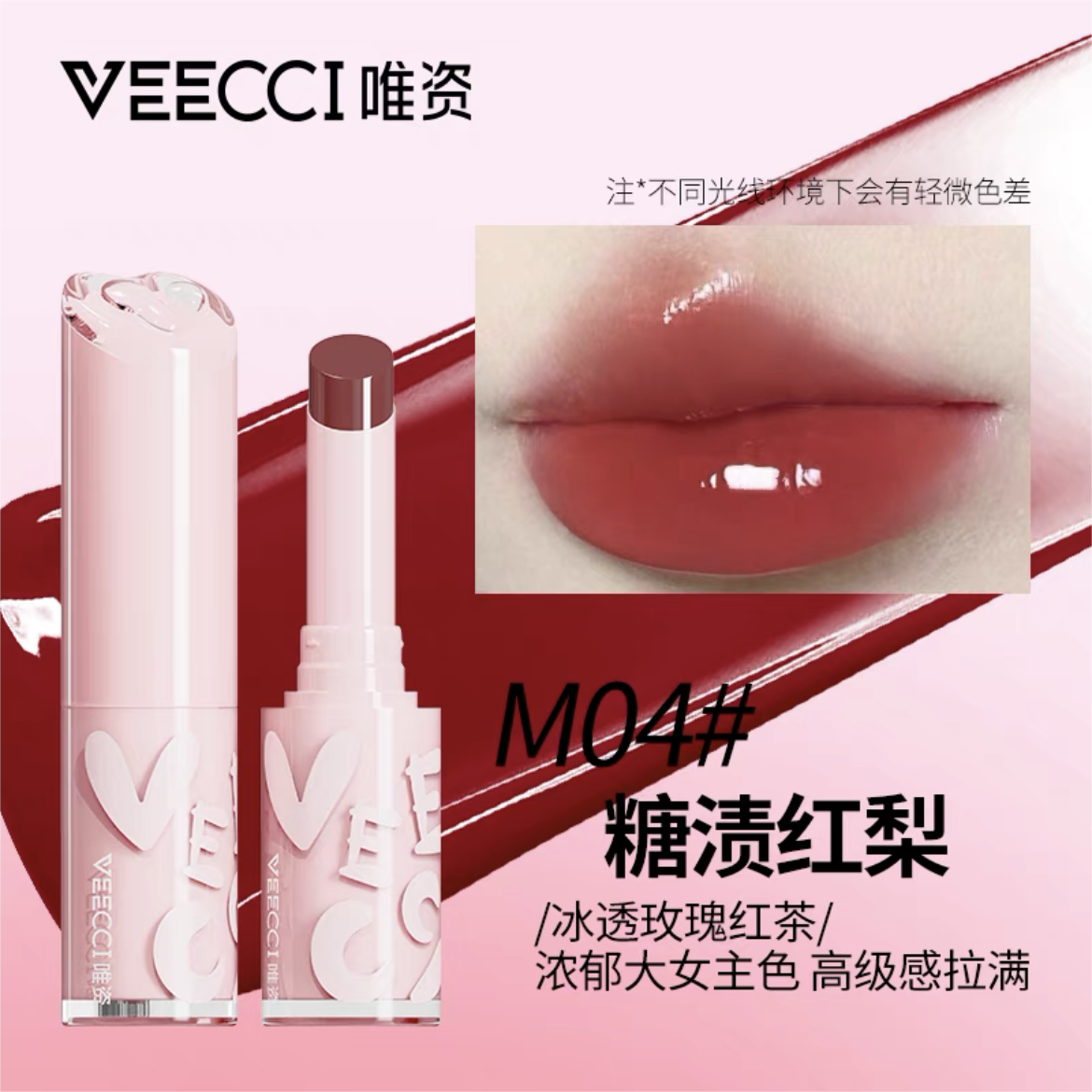 VEECCI Hydrating Essence Lipstick 1.6g 唯姿水漾精华口红