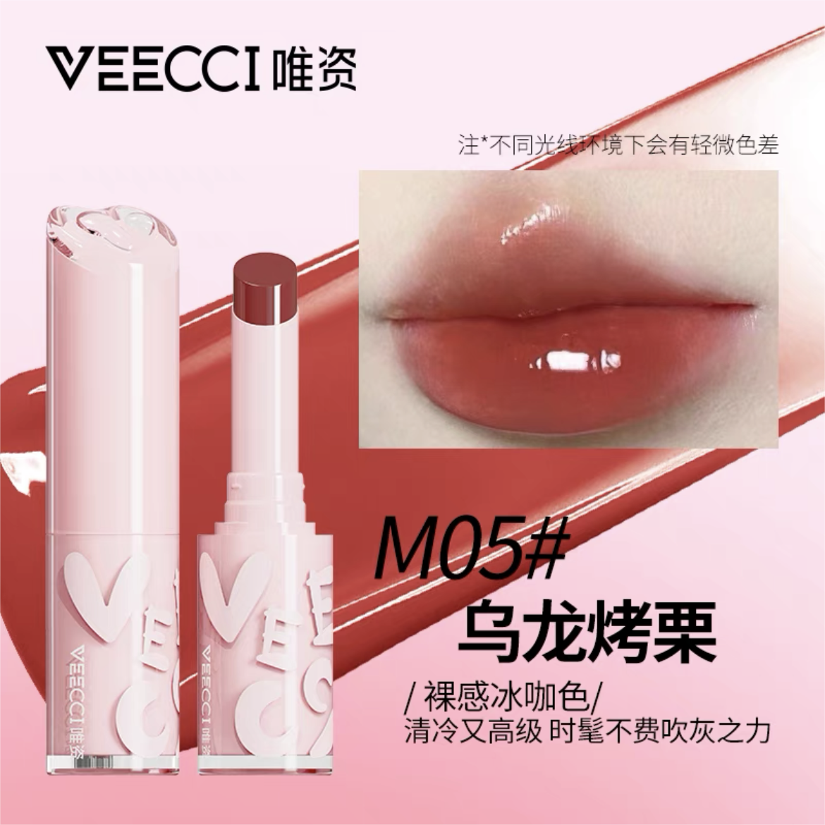 VEECCI Hydrating Essence Lipstick 1.6g 唯姿水漾精华口红