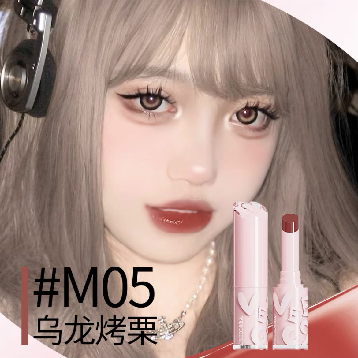 VEECCI Hydrating Essence Lipstick 1.6g 唯姿水漾精华口红