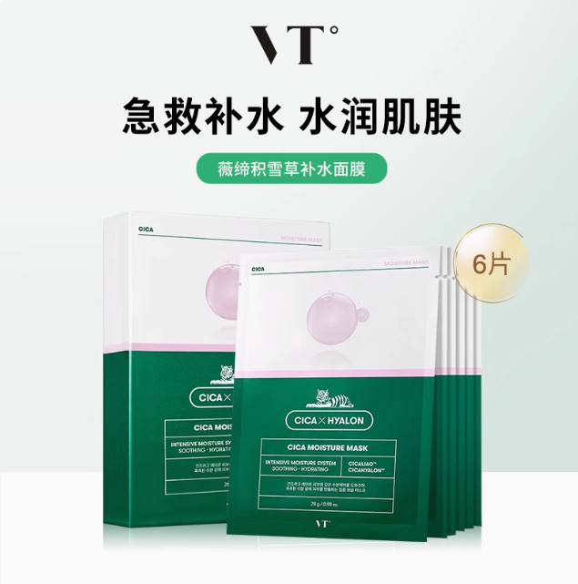 VT PRO-CICA Mask 28ml*6pcs 薇缔二代老虎积雪草舒缓面膜