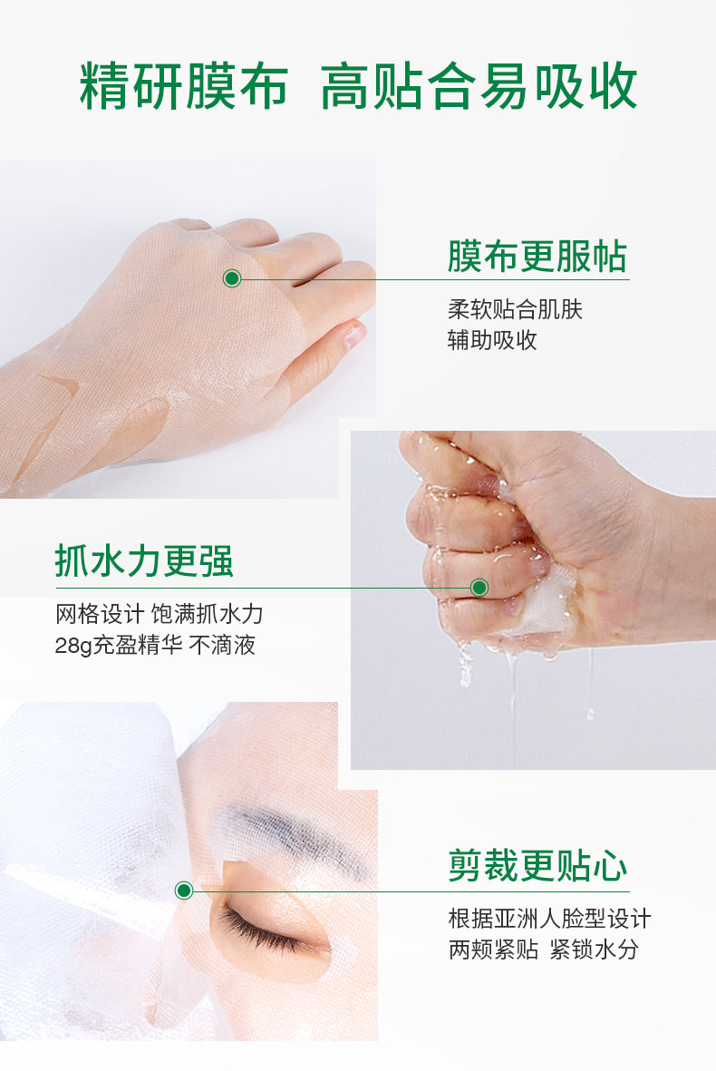 VT PRO-CICA Mask 28ml*6pcs 薇缔二代老虎积雪草舒缓面膜