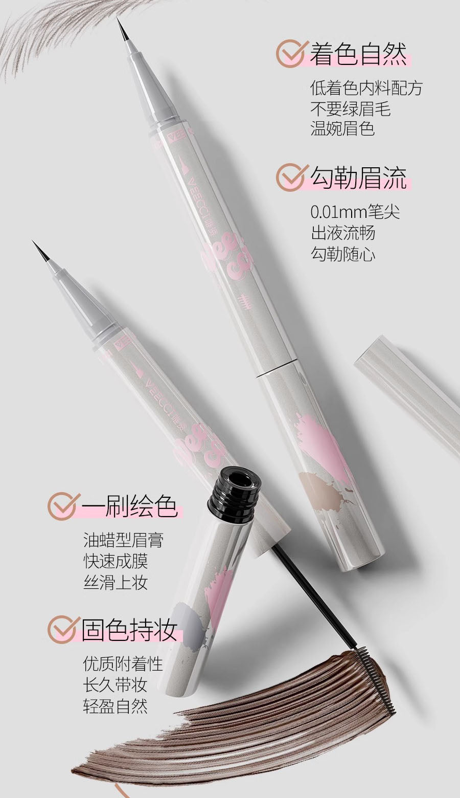 Veecci Double-Ended Water Eyebrow Pencil Brow Gel 0.3ml+2g 唯资双头水眉笔眉膏