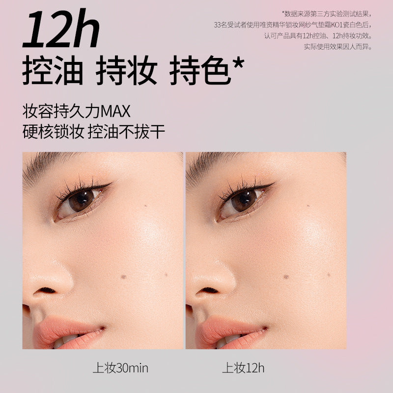 Veecci Essence Lock Makeup Mesh Air Cushion Cream 10g/4.5g 唯资精华锁妆网纱气垫霜