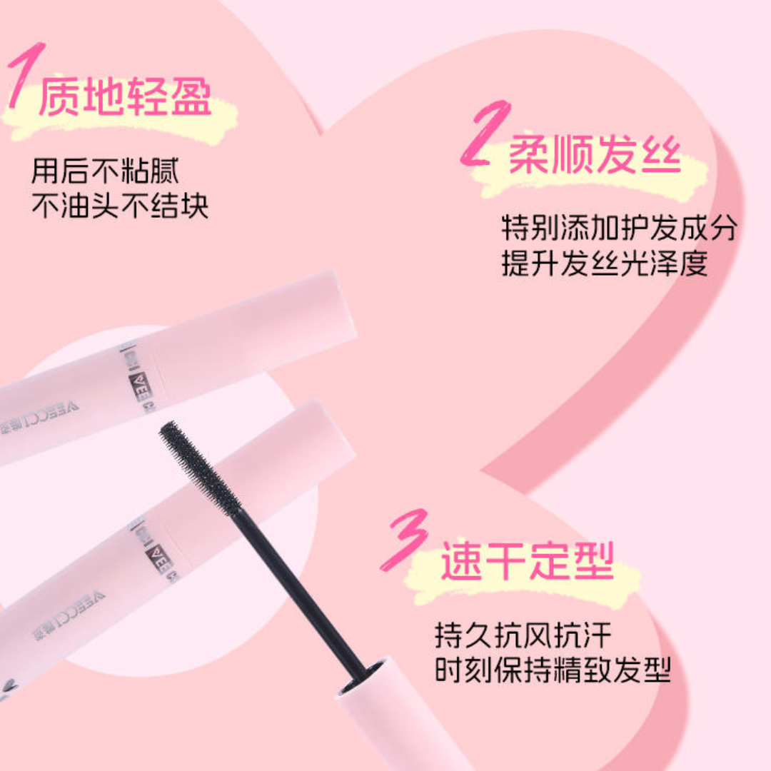 Veecci Hair Finishing Stick 10g 唯资碎发整理神器