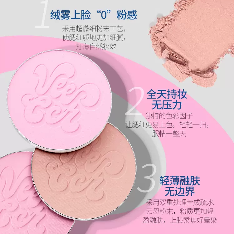 Veecci Soft Color Flush Blush 3.5g 唯资柔色悸动腮红