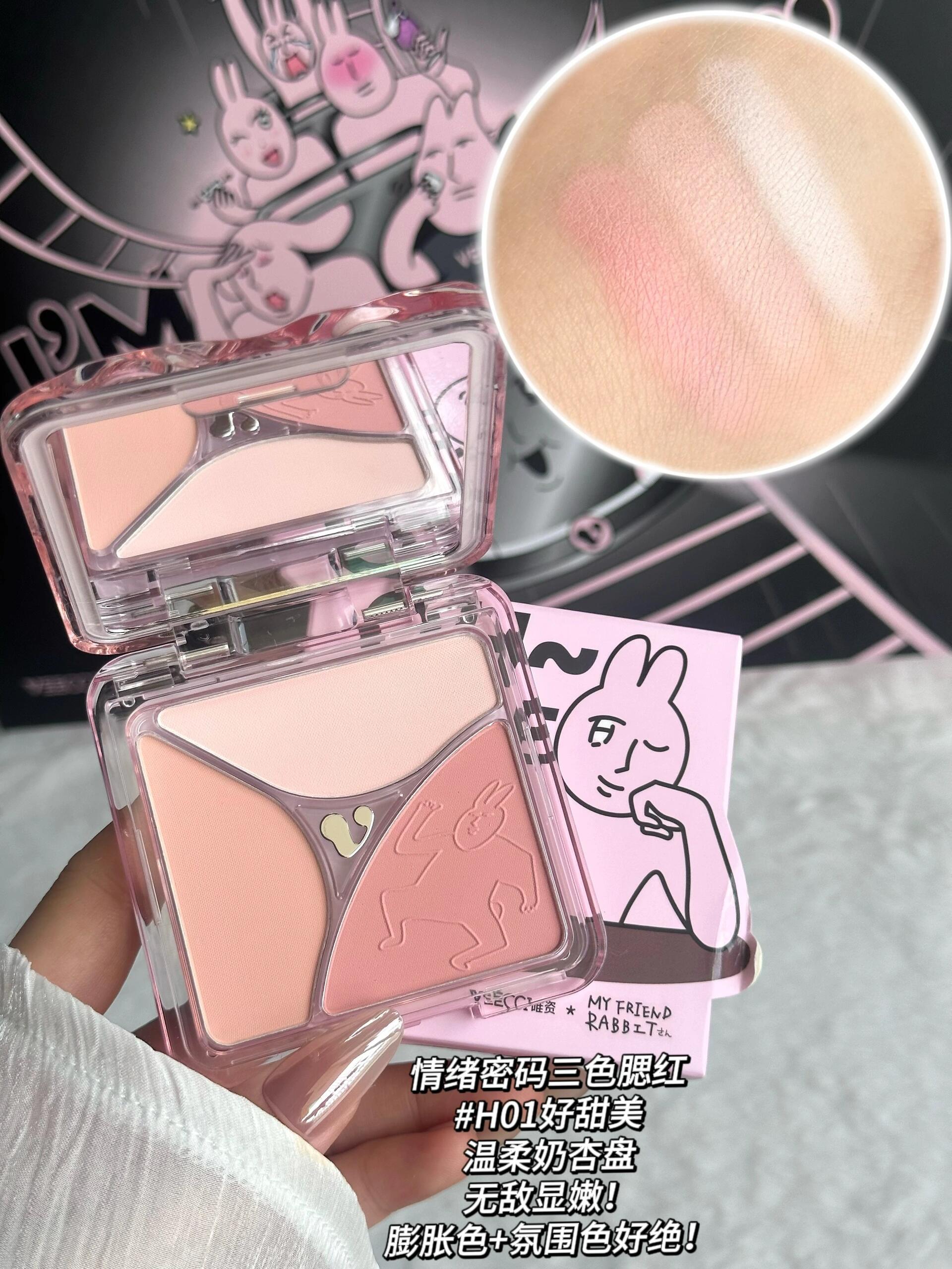 Veecci × My Friend Rabbit 3-Color Blush 7g 唯资粉红兔子联名三色腮红