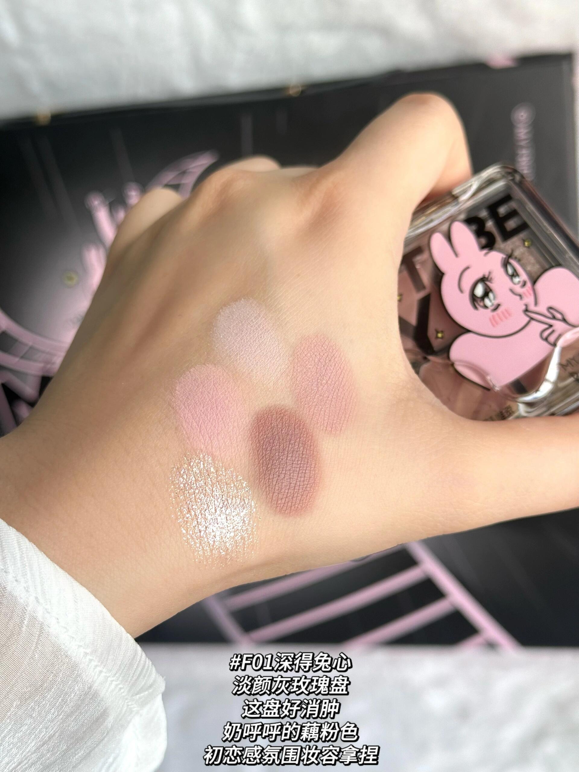 Veecci × My Friend Rabbit 5-Color Eyeshadow Palette 5.2g 唯资粉红兔子联名五色眼影盘