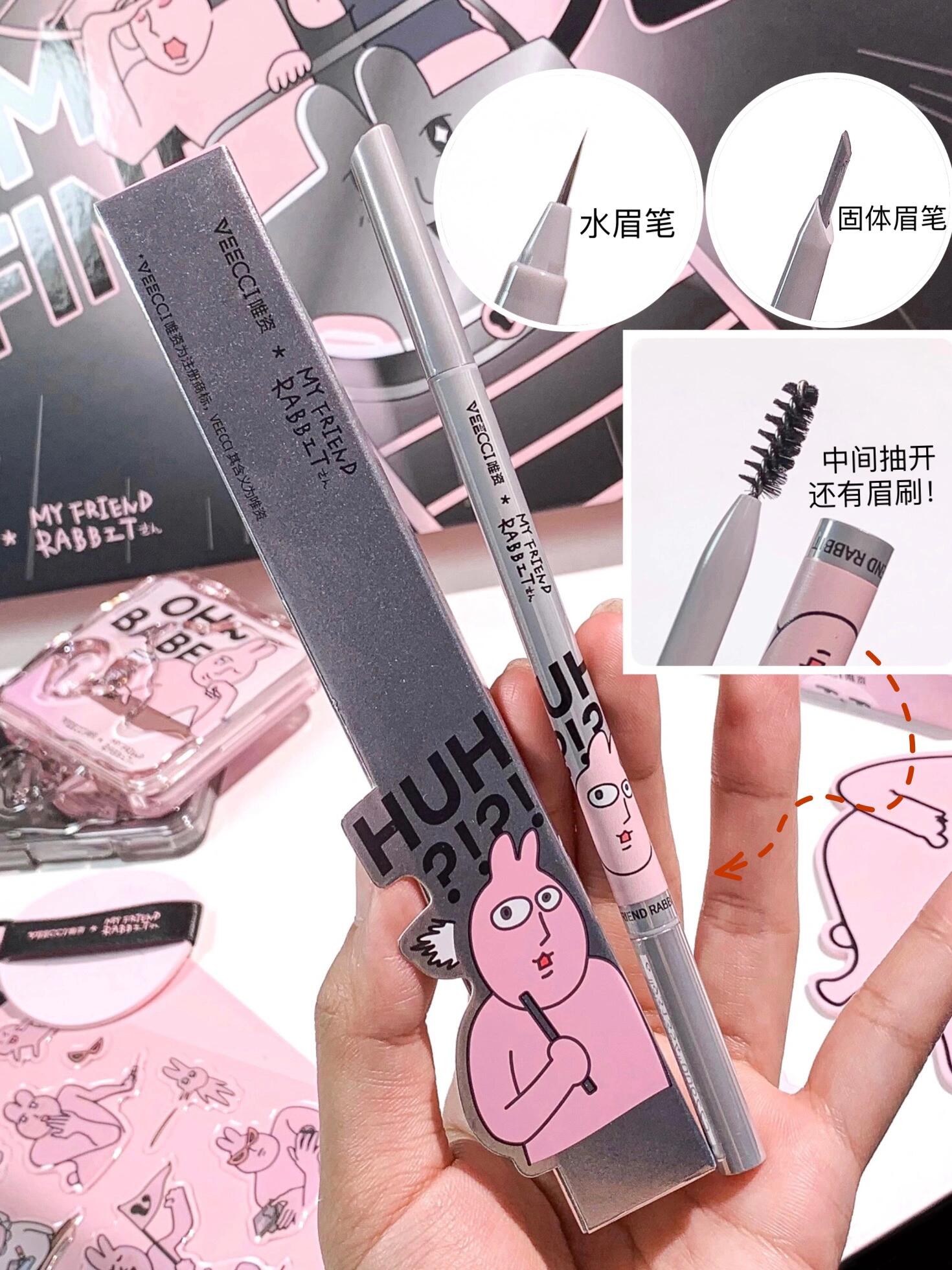 Veecci × My Friend Rabbit Double-Ended Multi-Purpose Eyebrow Pencil 0.3ml+90mg 唯资粉红兔子联名双头多效眉笔