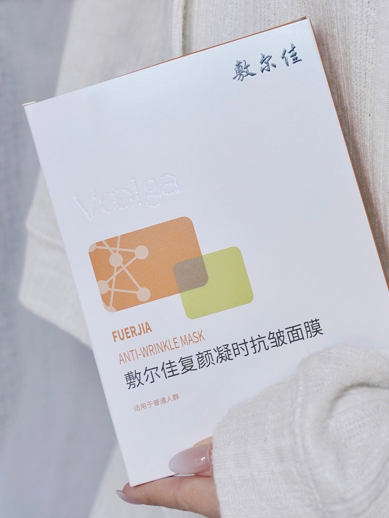 Voolga Anti Wrinkle Facial Mask 26g*5 敷尔佳复颜凝时抗皱修护贴