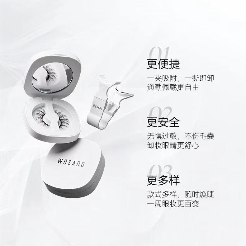 WOSADO Natural Series Magnetic False Eyelashes 悦瞳自然款系列磁吸假睫毛