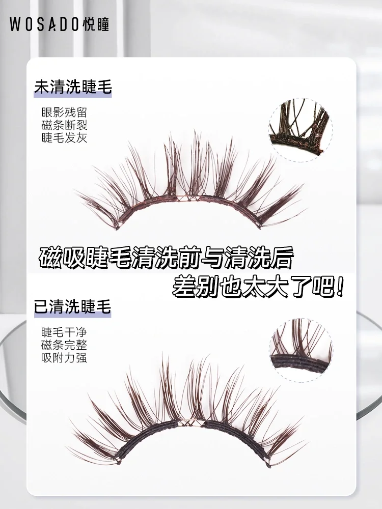 WOSADO Soft Magnetic Eyelash Cleanser 5ml*3pcs 悦瞳软磁睫毛清洗液