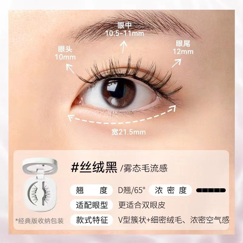 WOSADO Dramatic Series Magnetic False Eyelashes 悦瞳浓妆款磁吸假睫毛