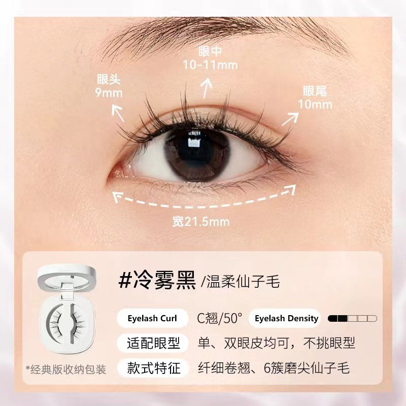 WOSADO Natural Series Magnetic False Eyelashes 悦瞳自然款系列磁吸假睫毛