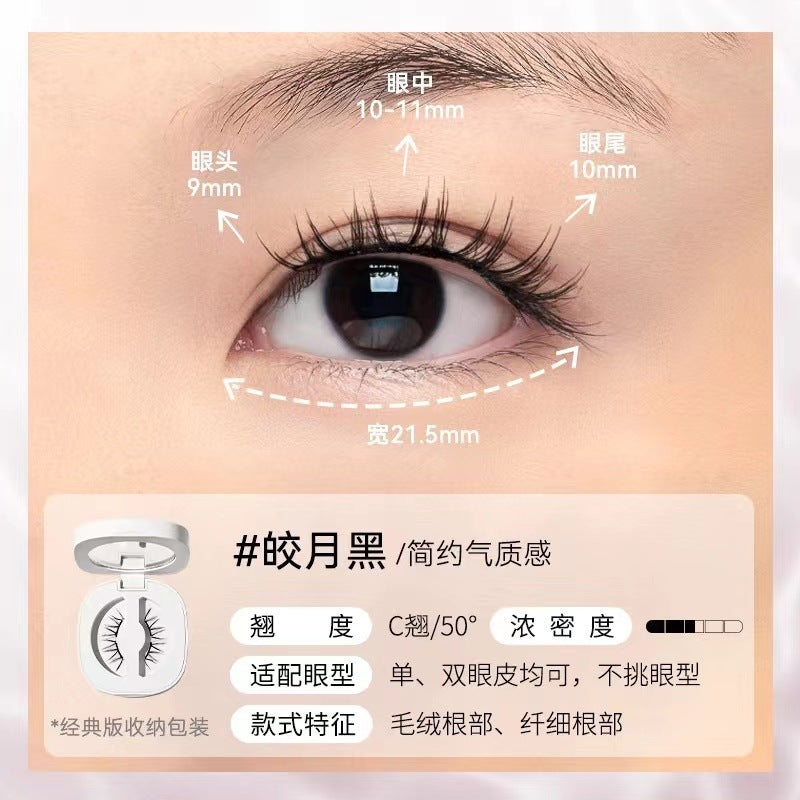 WOSADO Refined Makeup Style Magnetic False Eyelashes 悦瞳精妆款磁吸假睫毛