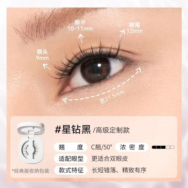 WOSADO Refined Makeup Style Magnetic False Eyelashes 悦瞳精妆款磁吸假睫毛