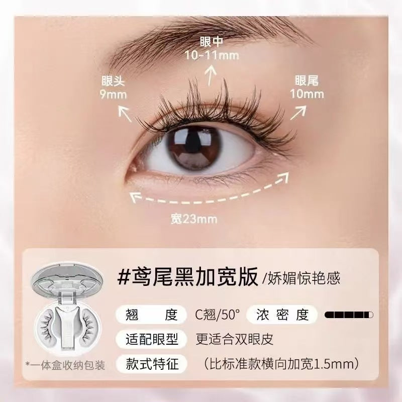 WOSADO Wide-Style 2.0 Magnetic False Eyelashes All-in-One Box 悦瞳加宽款2.0一体盒版磁吸假睫毛