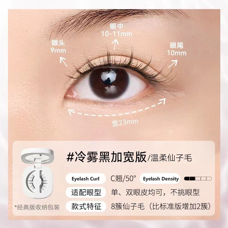 WOSADO Wide-Style Magnetic False Eyelashes 悦瞳加宽款磁吸假睫毛