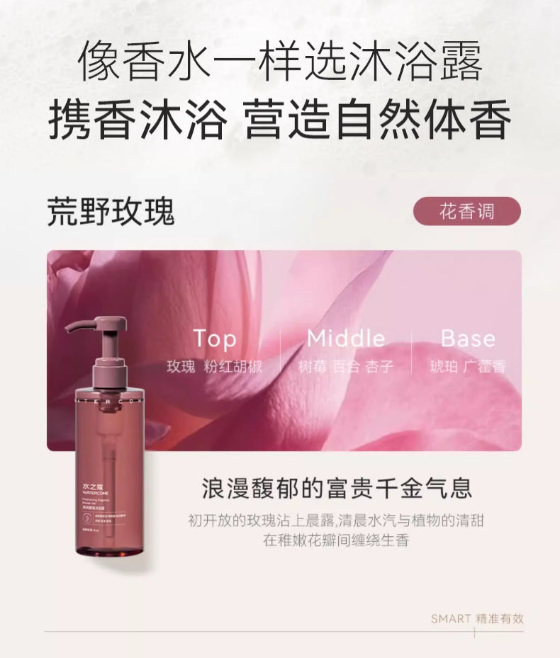 Watercome Moisturizing Fragrance Shower Gel 400ml 水之蔻净润香氛沐浴露