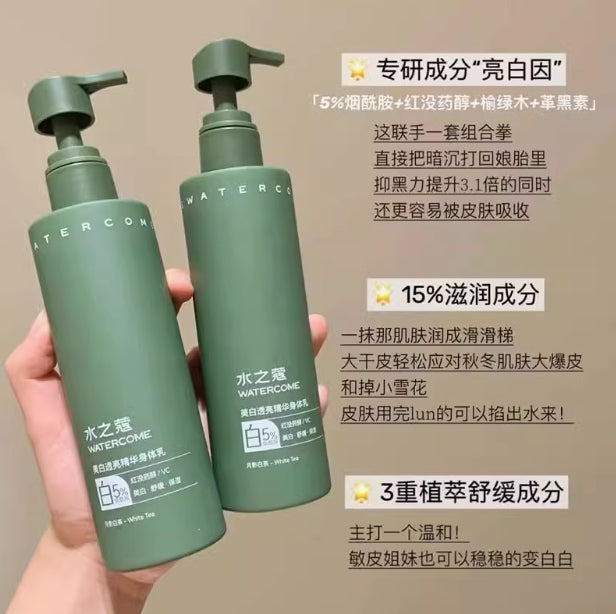 Watercome Niacinamide Essence Whitening Body Lotion 220ml 水之蔻烟酰胺美白身体乳