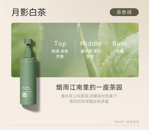 Watercome Niacinamide Essence Whitening Body Lotion 220ml 水之蔻烟酰胺美白身体乳