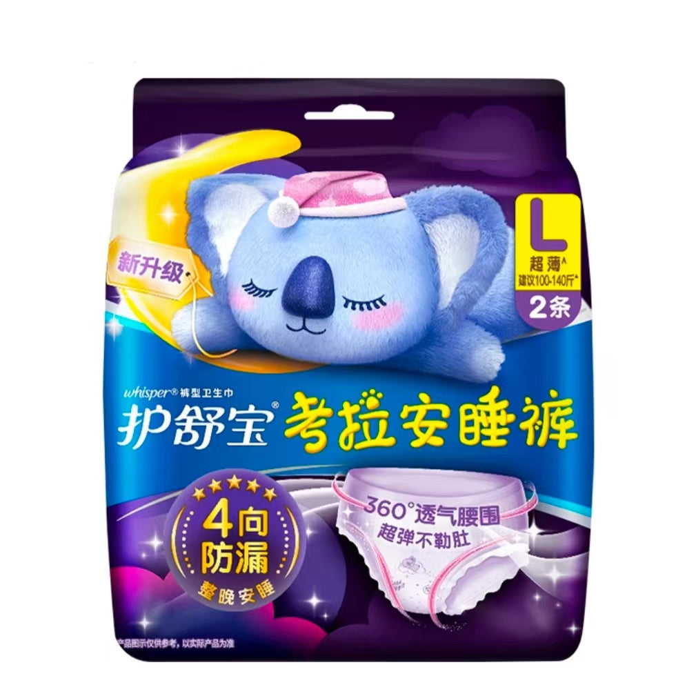 Whisper Koala Period Panty Sanitary Pants (M-XL) 护舒宝经期考拉安睡裤