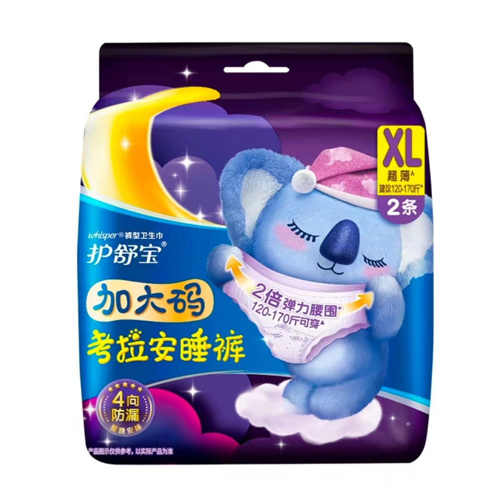 Whisper Koala Period Panty Sanitary Pants (M-XL) 护舒宝经期考拉安睡裤