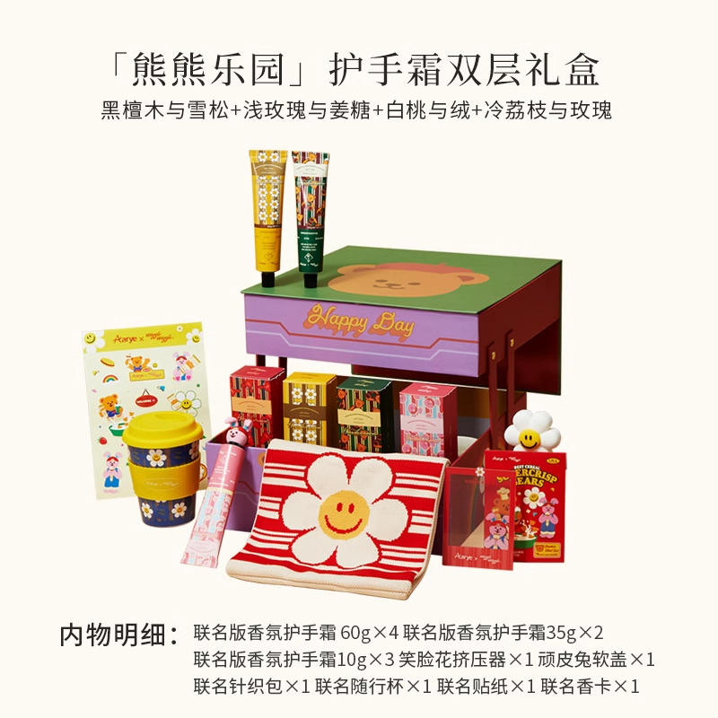 Aarye X Wigglewiggle Hand Cream Double-layer Gift Box 安野屋Wigglewiggle护手霜双层礼盒