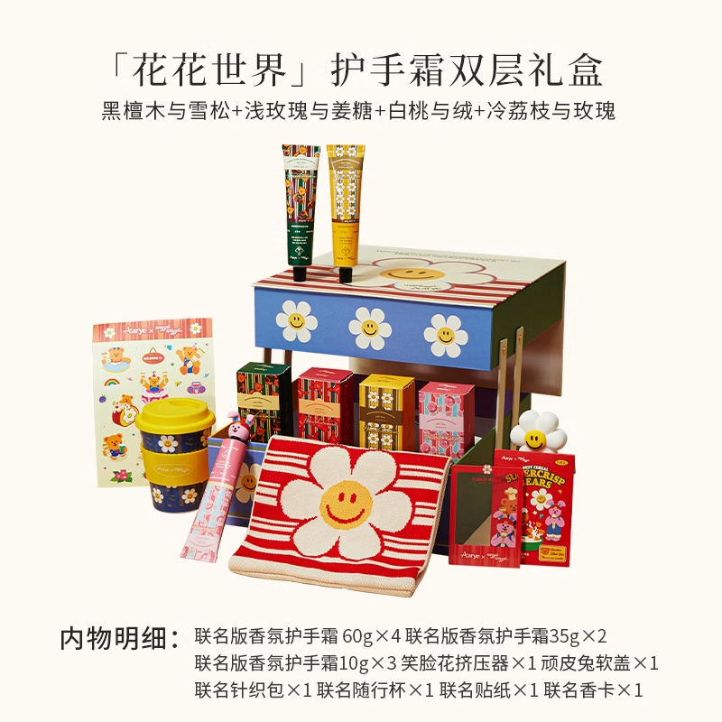 Aarye X Wigglewiggle Hand Cream Double-layer Gift Box 安野屋Wigglewiggle护手霜双层礼盒