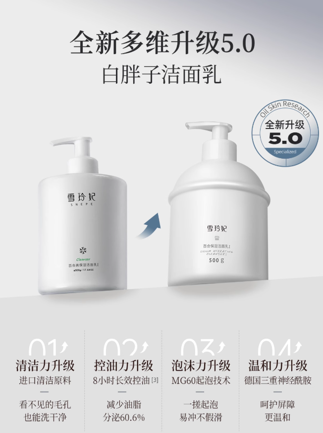 Tiktok/Douyin Hot Xuelingfei Lily Moisturizing Facial Cleanser 500g【Tiktok抖音爆款】雪玲妃百合保湿洁面乳