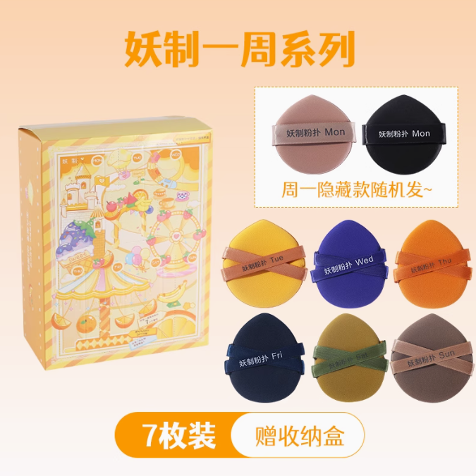 YAOZHI Weekly Puff Set 7pcs 妖制一周粉扑套装